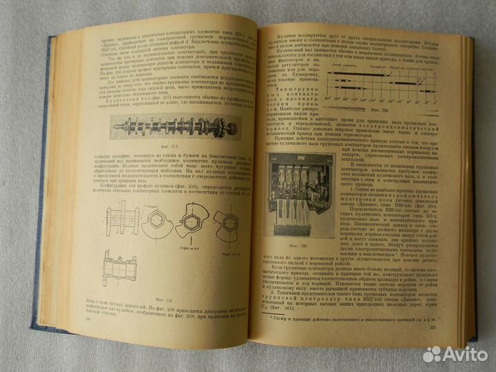 Книга Железная Дорога 1939 год. Подвижной состав