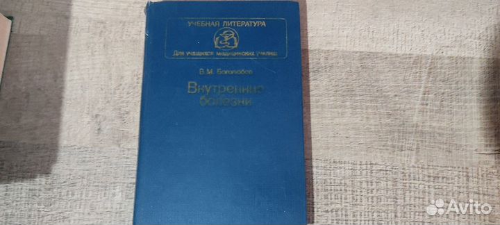 Книги по медицине