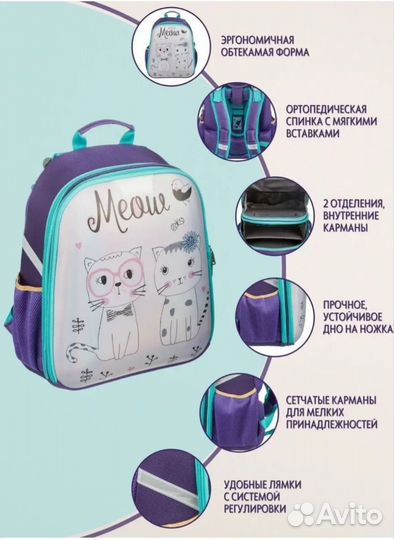 Рюкзак школьный, ранец, портфель