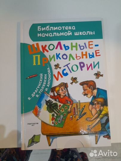 Детские книги драгунский