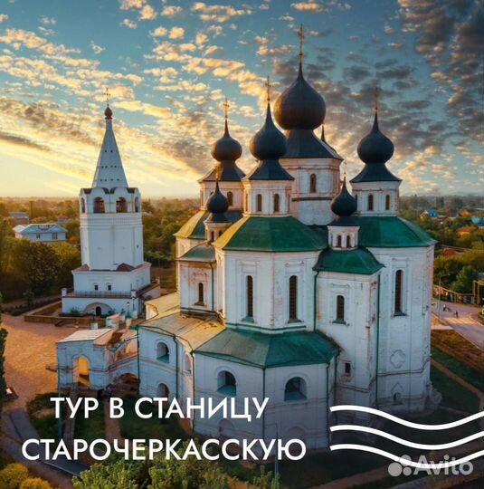 Тур в станицу Старочеркасскую на теплоходе