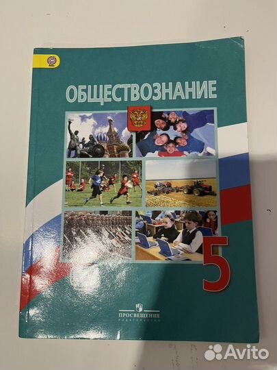 Учебники за 5 класс
