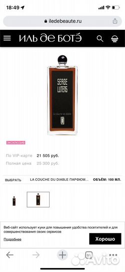 Serge lutens парфюм