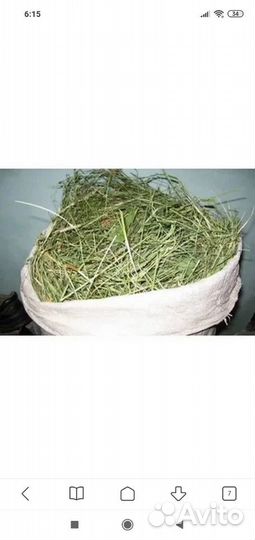 Сено в мешках