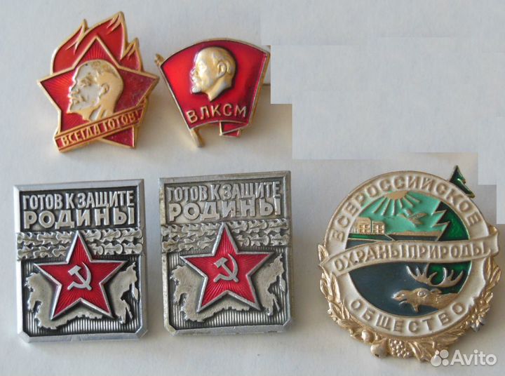 Продам значки советских времён