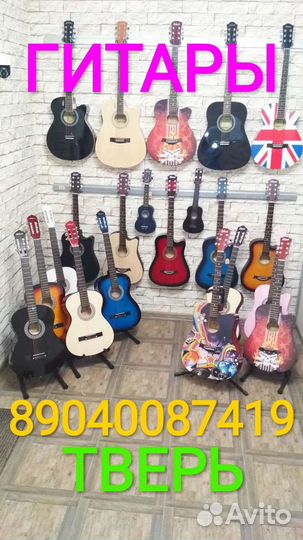 Акустические, классические, укулеле