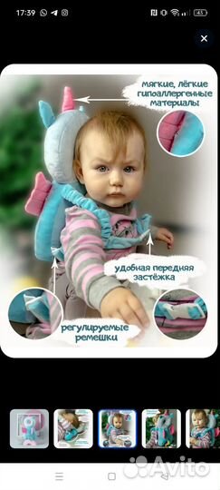 Защитный рюкзачок для малыша