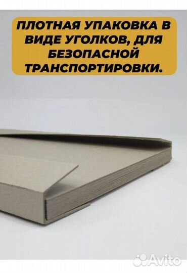 Картон А4 переплетный каппа