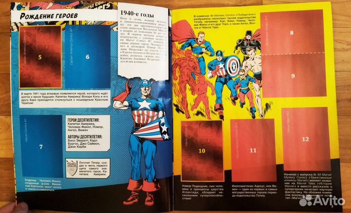 Марвел Панини наклейки полная коллекция