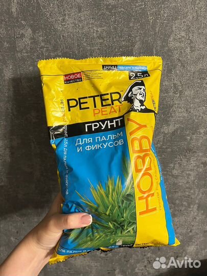 Грунт для пальм и фикусов