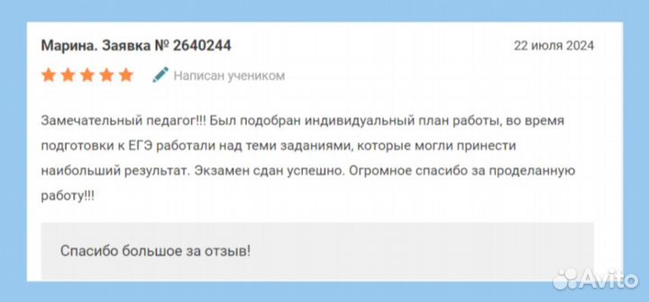 Репетитор по математике, ОГЭ, ЕГЭ