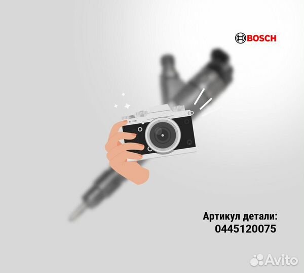Форсунка bosch0445120075