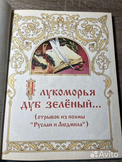 Сказки пушкина