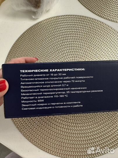 Конусная плойка babyliss