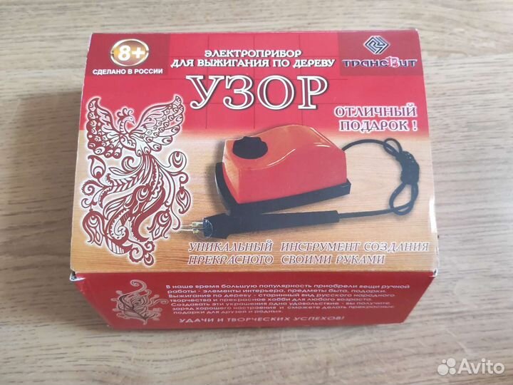 Выжигатель по дереву