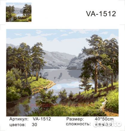 Картина по номерам 40x50 Река на фоне гор