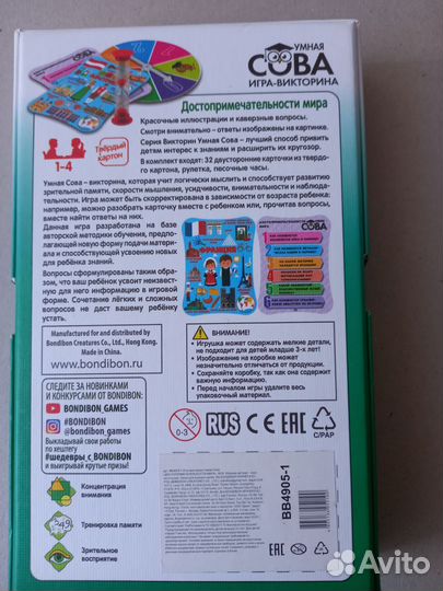 Детские настольные игры