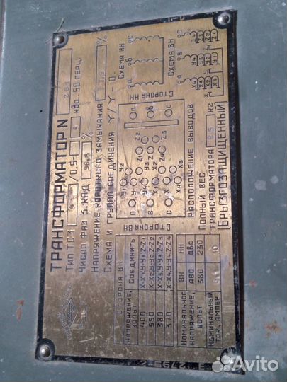 Трансформатор тс3 -4/0.5 (4кВт), советский