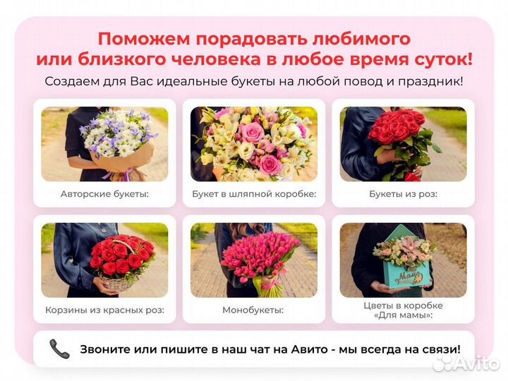 Букет с доставкой