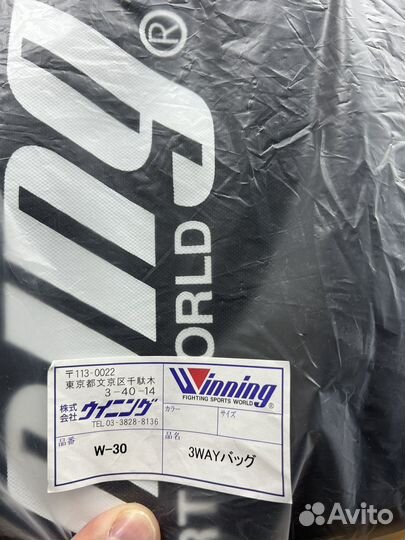 Winning Боксерский рюкзак сумка