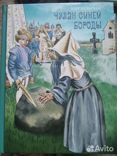 Бисс Мещерякова Кир Булычёв, цикл про Алису