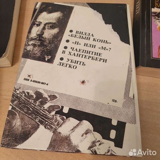 Агата Кристи собрание сочинений