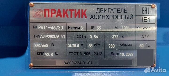 Электродвигатель аир 250М6 (55кВт-1000об) новый