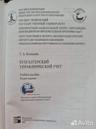 Учебное пособие по бухучету