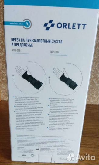 Ортез на лучезапястный сустав левый (L)