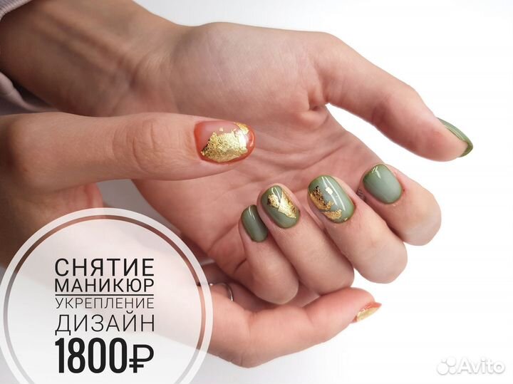 Маникюр Гель-лак Академическая