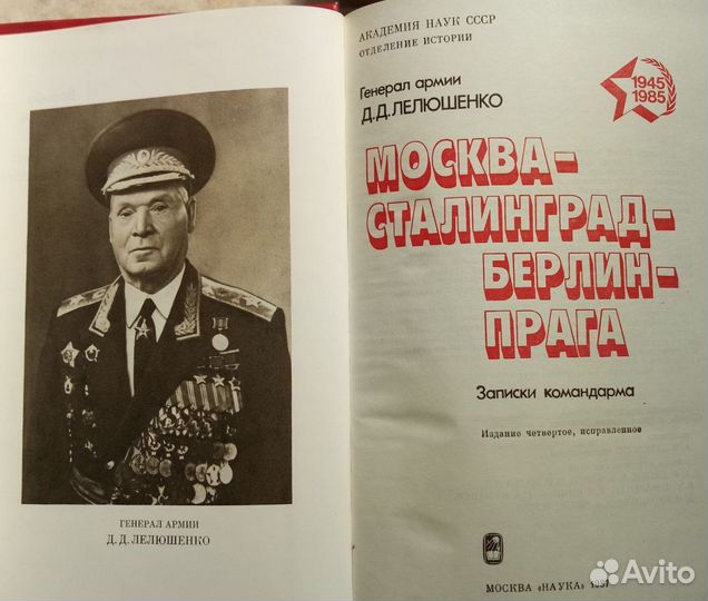 Книги по истории СССР, кгб, ВОВ