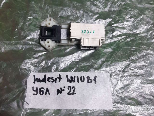 Блокировка люка (убл) Indesit WIU81