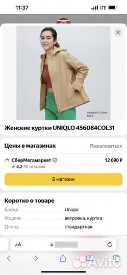 Куртка ветровка женская uniqlo