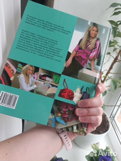 Книга Ксении Собчак 