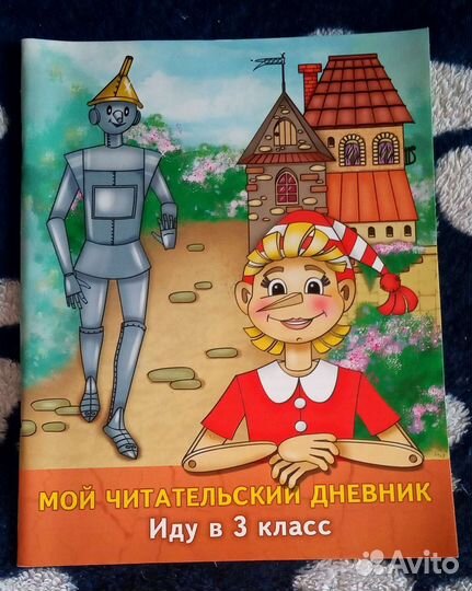 Справочник и пособия по русскому, математике