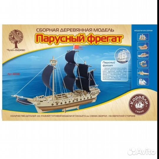 Сборные модели корабли (разные)