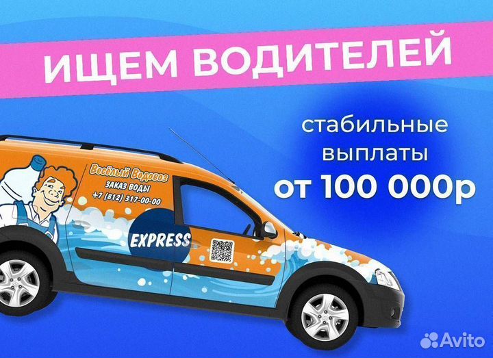 Водитель на собственном авто