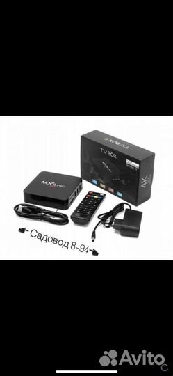 Цифровая приставка