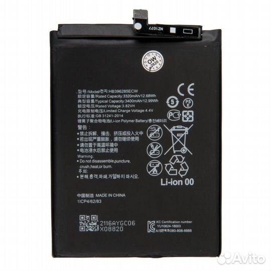 Аккумулятор для Huawei Honor 9S (HB396285ECW)