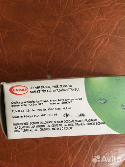 Мыло времён СССР, производство Турция мыло Fax