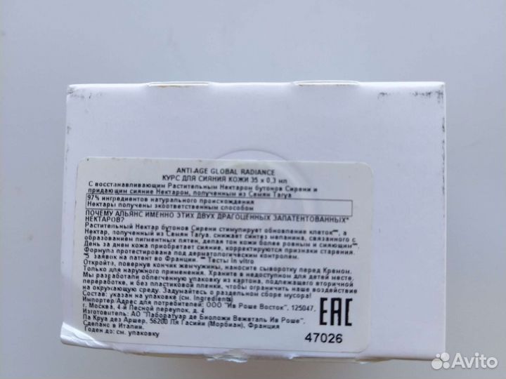 Yves rocher Крем для лица