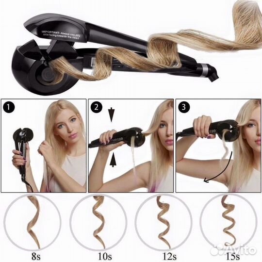 Плойка babyliss