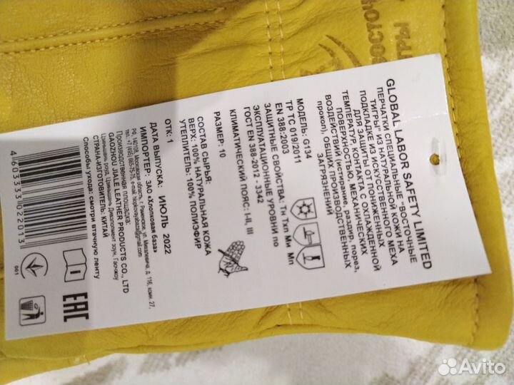 Краги, перчатки Восточный тигр