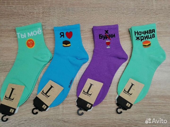 Носки средняя длина