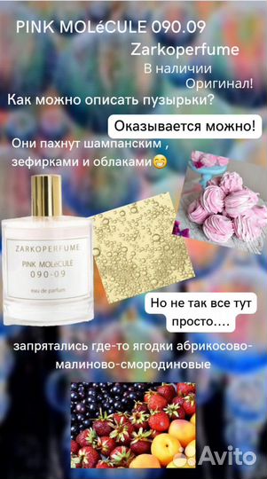 Распив pink molécule 090.09 Zarkoperfume 5 мл