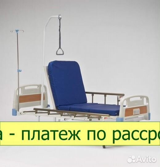 Кровать медицинская функциональная Армед RS105-B