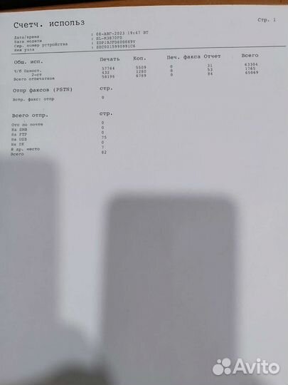 Мфу A4 Samsung ProXpress M3870FD