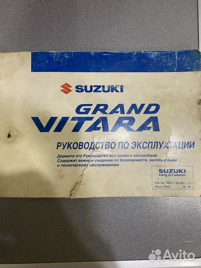Руководство по эксплуатации suzuki grand vitara