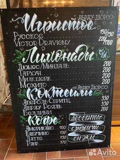 Роспись меловых досок