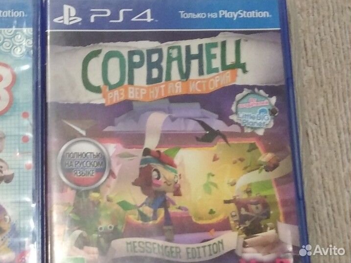 Игра Сорванец